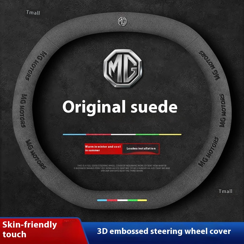 Car Accessories Logo - MG ONE MG ES5 MG4 EV